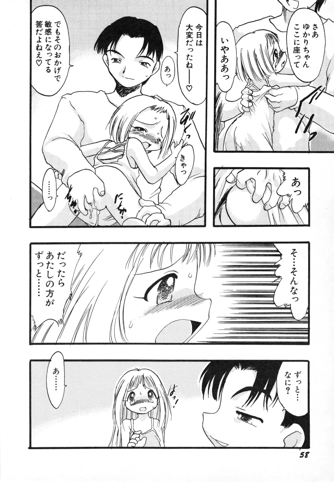 Hinnyuu Gahou Fhentai - Page 61