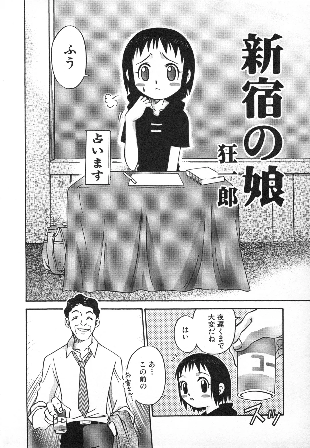 Hinnyuu Gahou Fhentai - Page 7