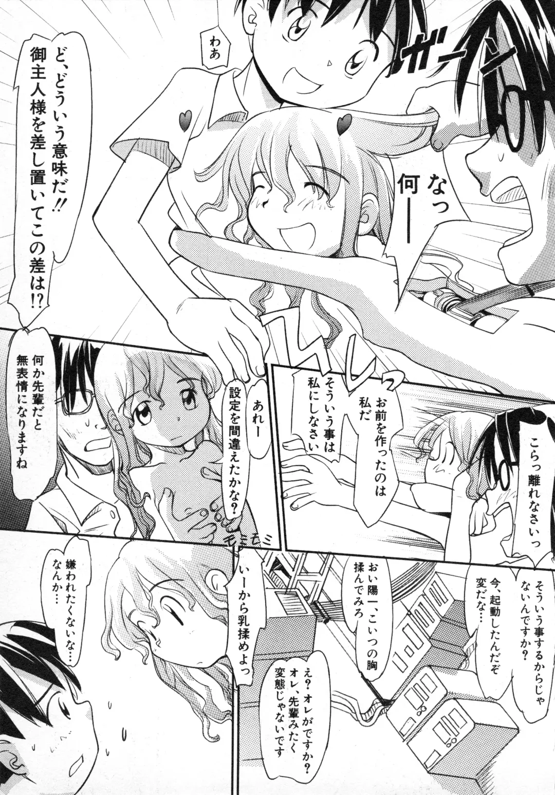 Hinnyuu Gahou Fhentai - Page 72