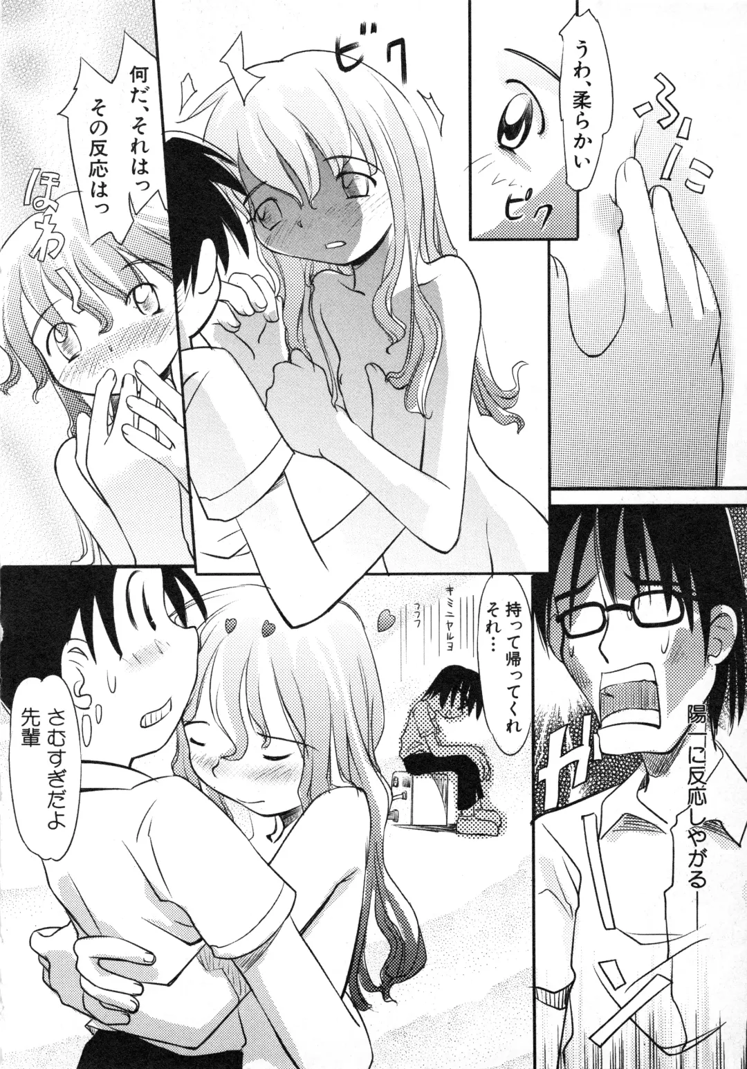 Hinnyuu Gahou Fhentai - Page 73