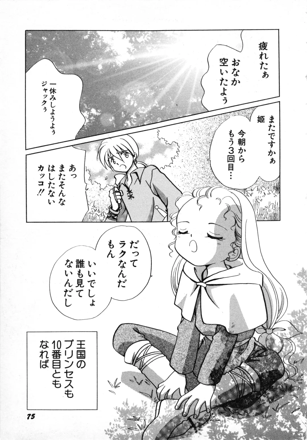 Hinnyuu Gahou Fhentai - Page 78