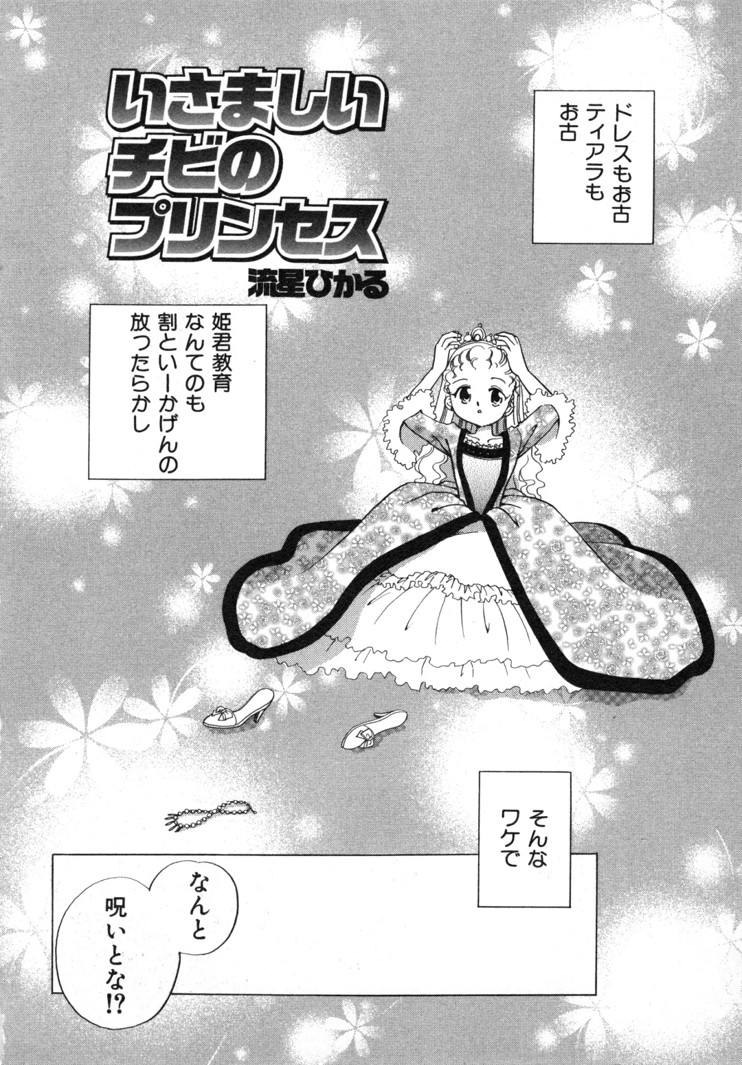 Hinnyuu Gahou Fhentai - Page 79