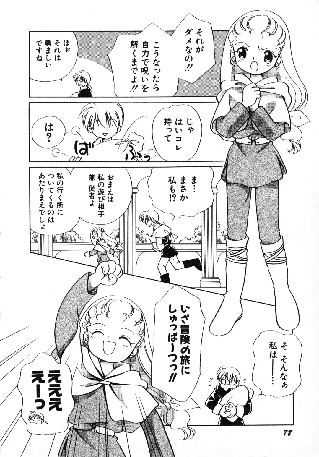 Hinnyuu Gahou Fhentai - Page 81