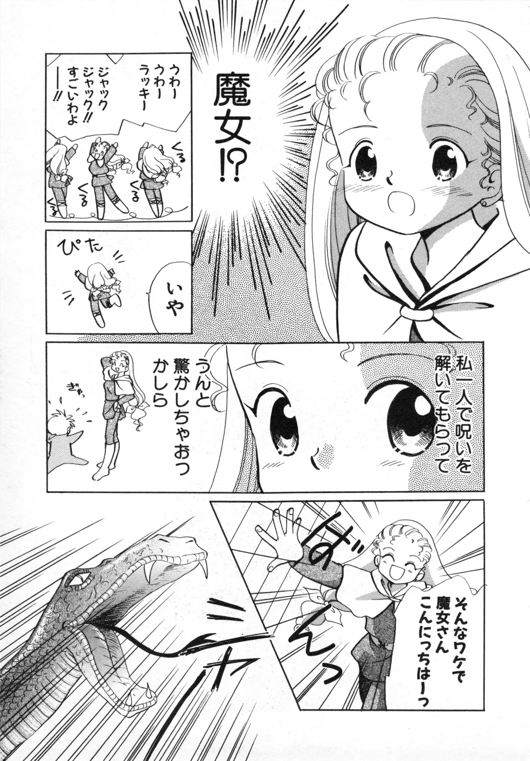 Hinnyuu Gahou Fhentai - Page 84