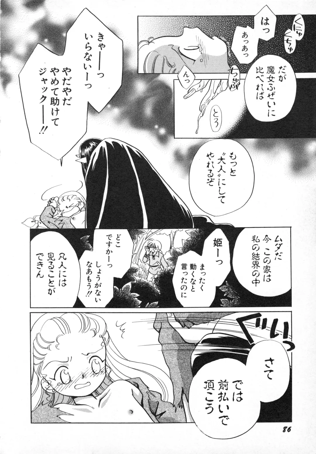 Hinnyuu Gahou Fhentai - Page 89