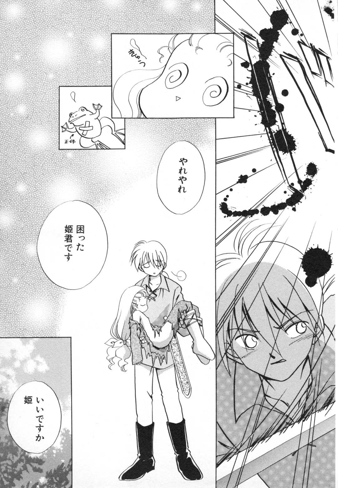 Hinnyuu Gahou Fhentai - Page 92