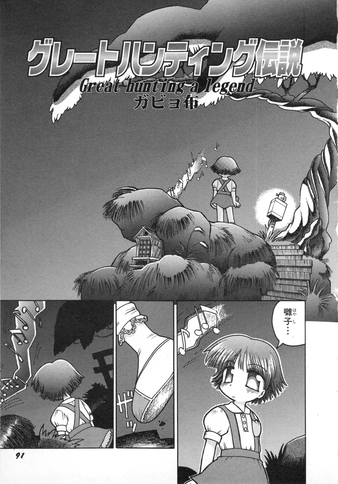 Hinnyuu Gahou Fhentai - Page 94