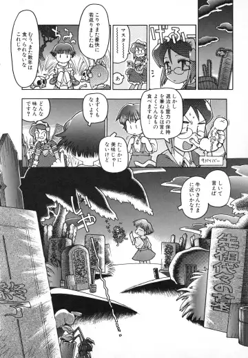 Hinnyuu Gahou Fhentai - Page 105