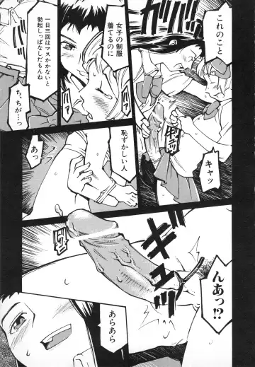 Hinnyuu Gahou Fhentai - Page 108