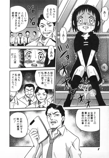 Hinnyuu Gahou Fhentai - Page 11