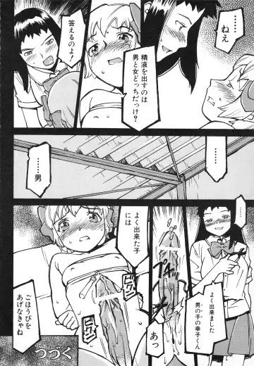 Hinnyuu Gahou Fhentai - Page 113