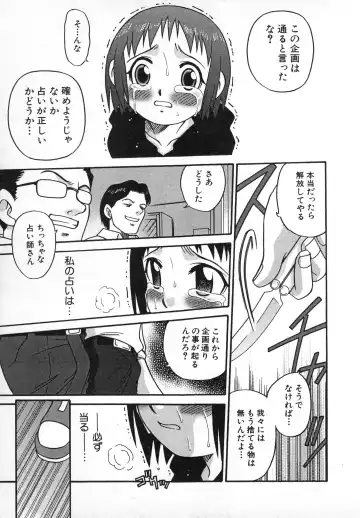 Hinnyuu Gahou Fhentai - Page 12