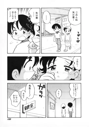 Hinnyuu Gahou Fhentai - Page 132