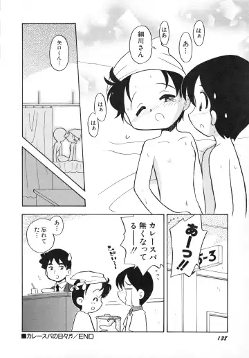 Hinnyuu Gahou Fhentai - Page 141
