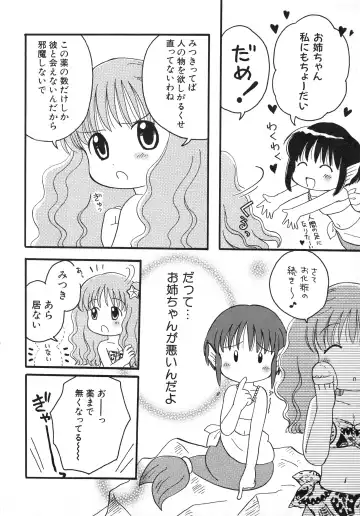 Hinnyuu Gahou Fhentai - Page 145