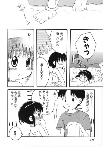 Hinnyuu Gahou Fhentai - Page 147