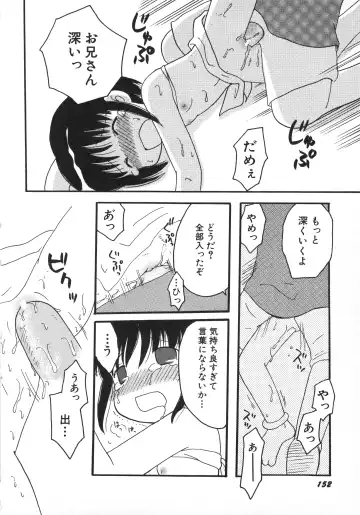 Hinnyuu Gahou Fhentai - Page 155