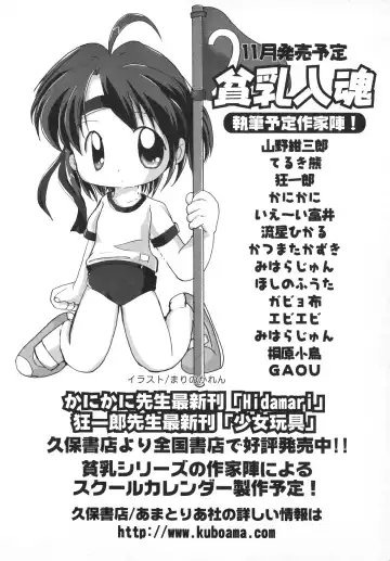 Hinnyuu Gahou Fhentai - Page 167
