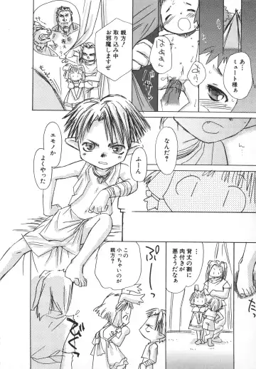 Hinnyuu Gahou Fhentai - Page 43
