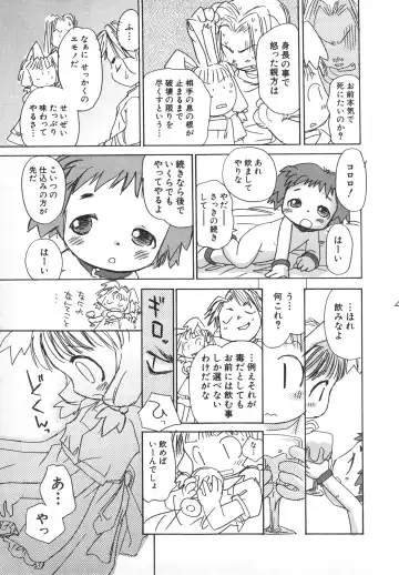 Hinnyuu Gahou Fhentai - Page 44