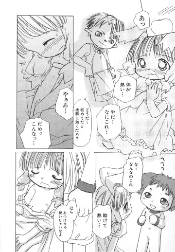 Hinnyuu Gahou Fhentai - Page 45