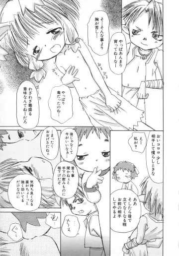 Hinnyuu Gahou Fhentai - Page 46