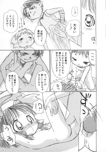 Hinnyuu Gahou Fhentai - Page 50