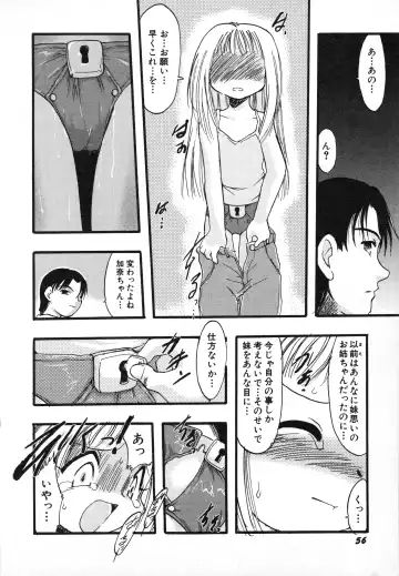 Hinnyuu Gahou Fhentai - Page 59
