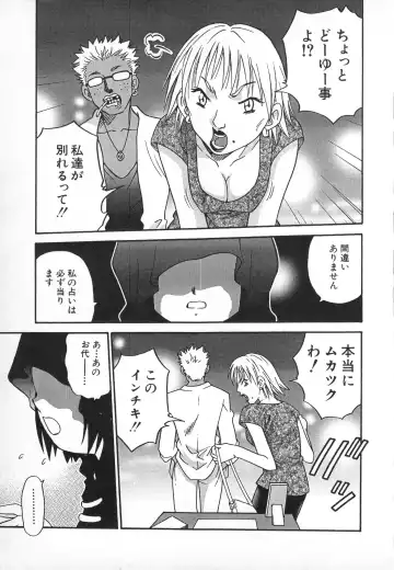 Hinnyuu Gahou Fhentai - Page 6