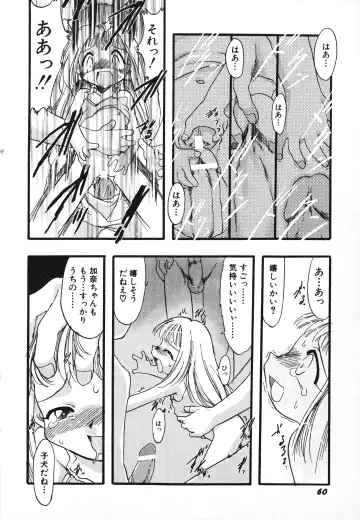 Hinnyuu Gahou Fhentai - Page 63