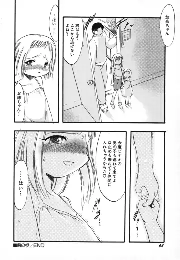 Hinnyuu Gahou Fhentai - Page 69