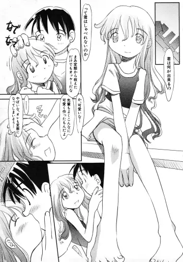 Hinnyuu Gahou Fhentai - Page 74