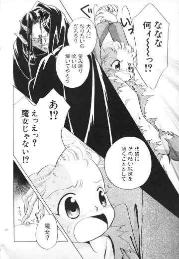 Hinnyuu Gahou Fhentai - Page 87