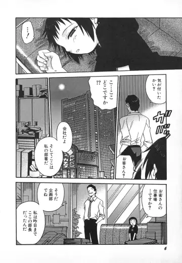 Hinnyuu Gahou Fhentai - Page 9