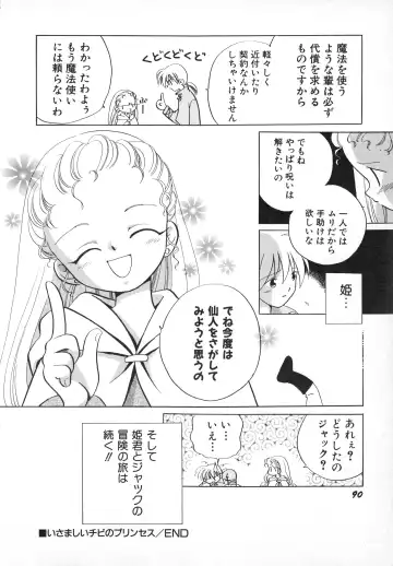 Hinnyuu Gahou Fhentai - Page 93