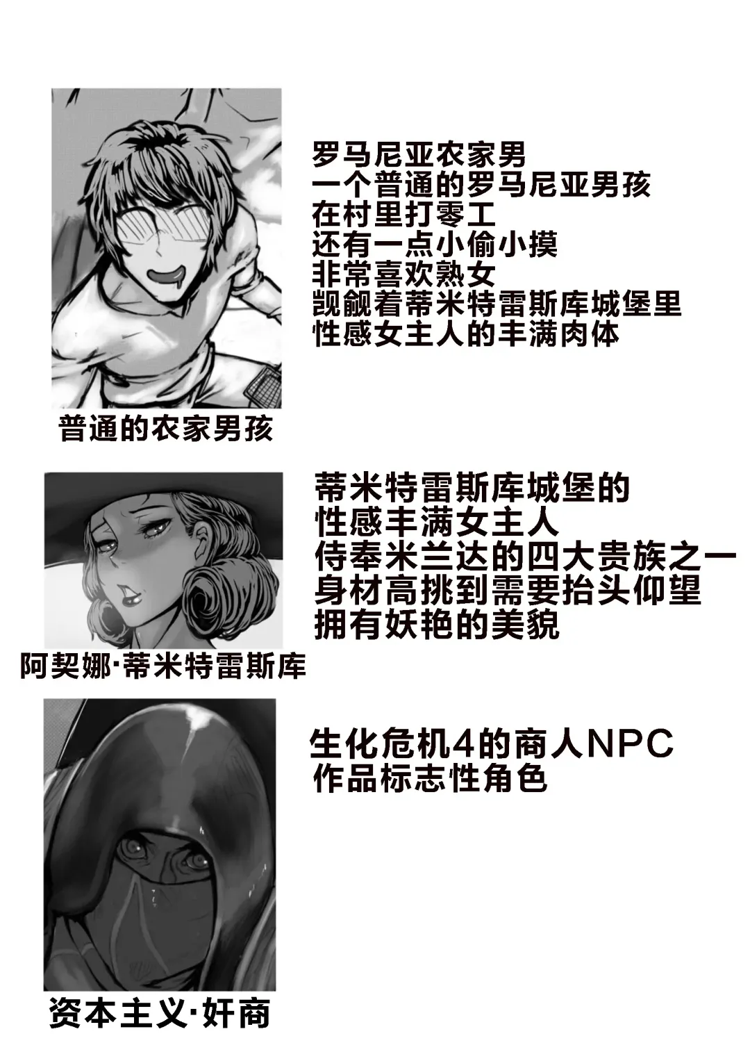 [Hachijuu] Dominating Lady Dimitrescu Fhentai - Page 2