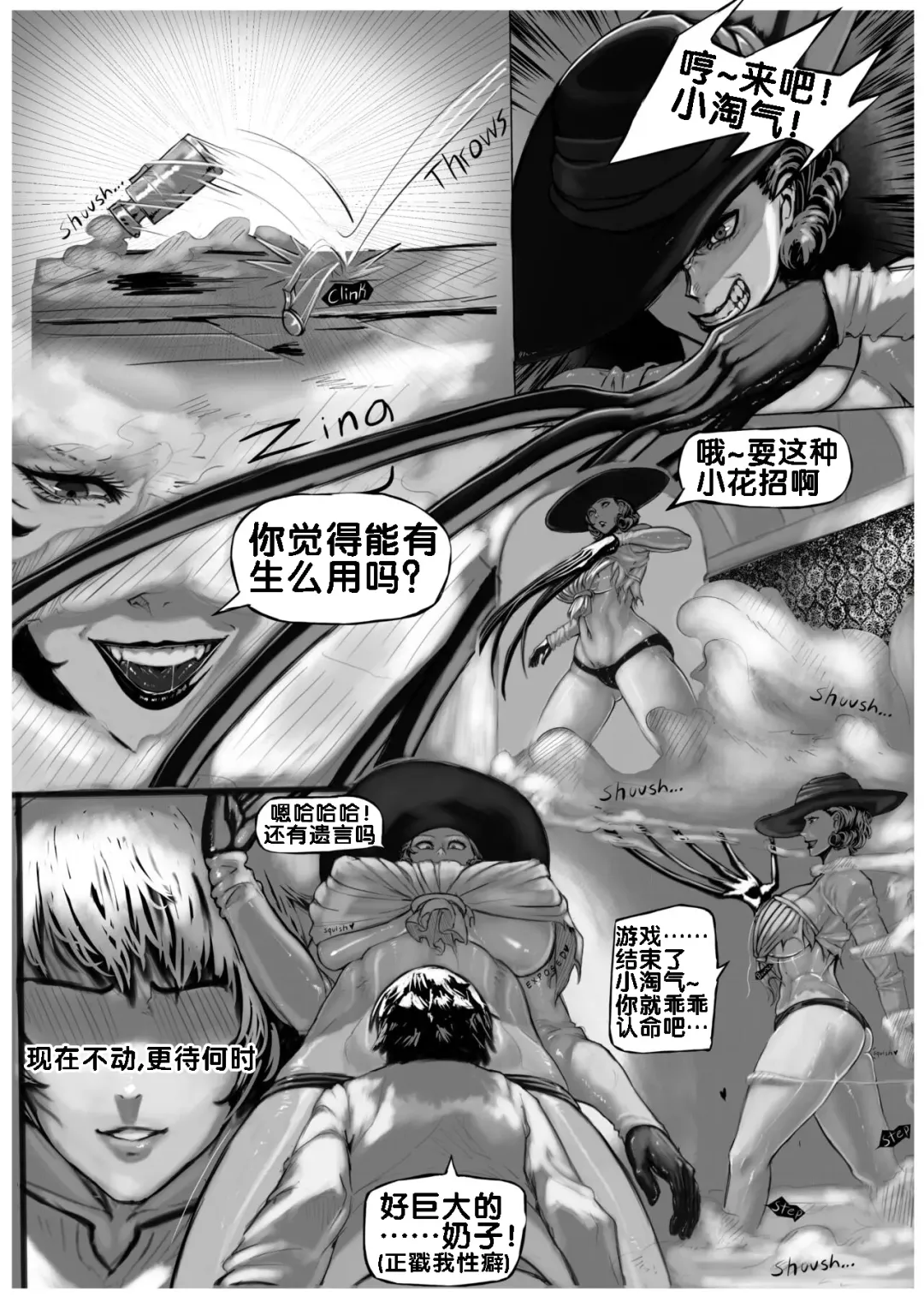 [Hachijuu] Dominating Lady Dimitrescu Fhentai - Page 7