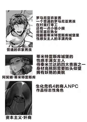 [Hachijuu] Dominating Lady Dimitrescu Fhentai - Page 2