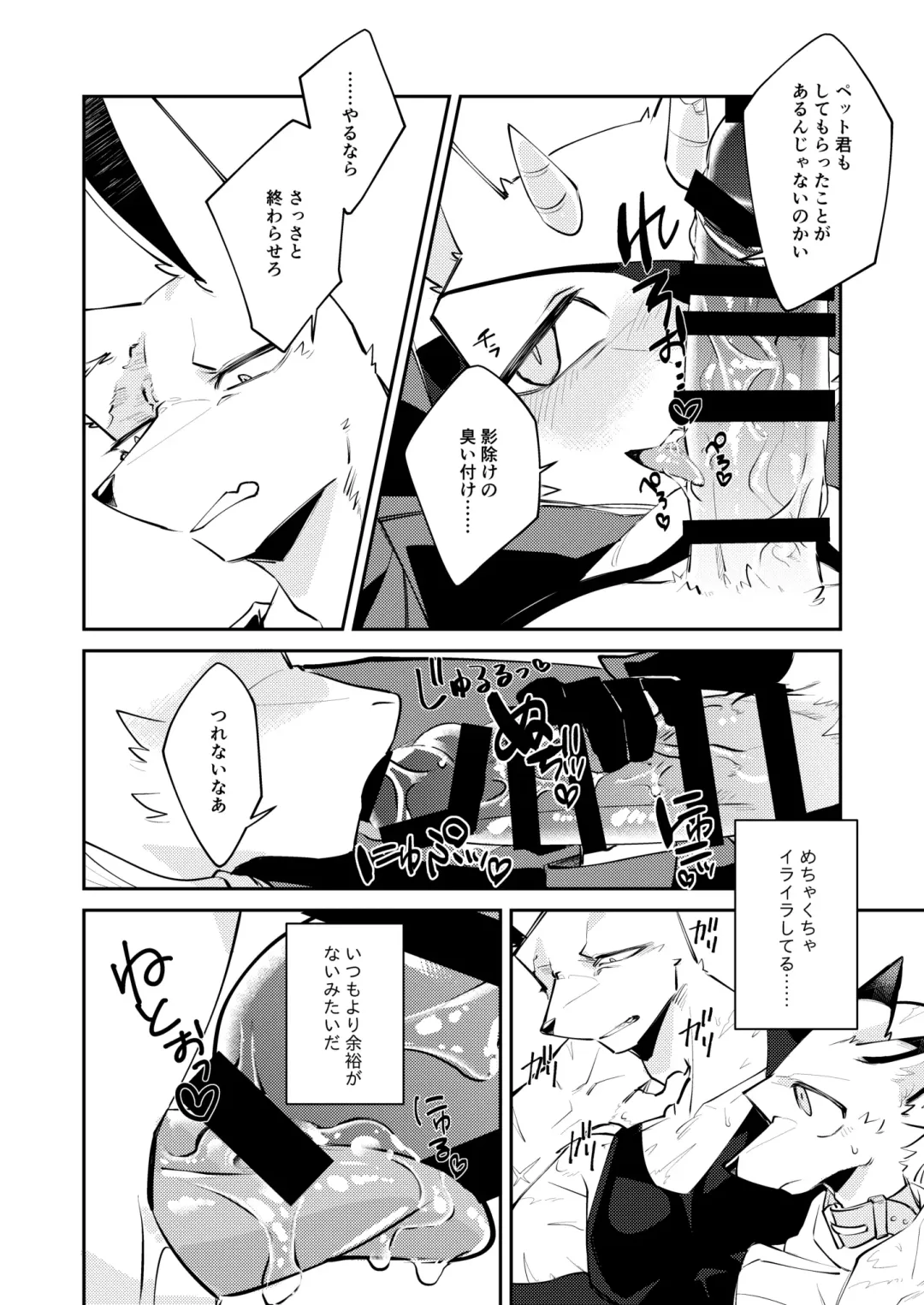 [Niichi] Boukyakugai no Hitogoroshi-tachi - Murderers in the lost city act.6 Fhentai - Page 13