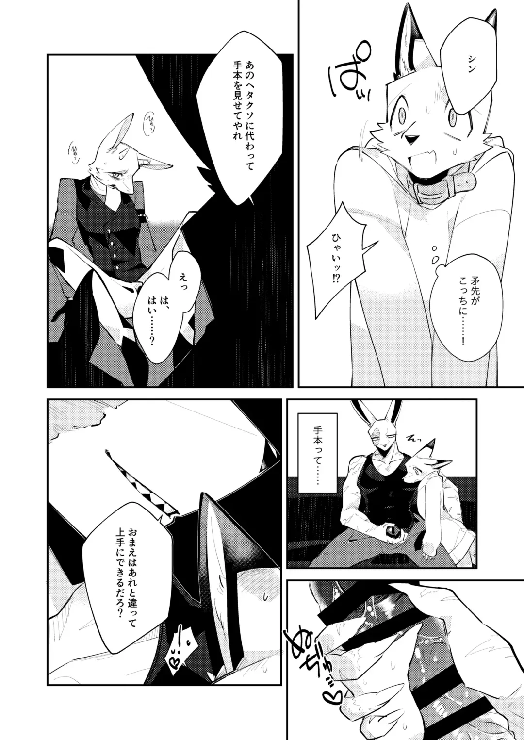 [Niichi] Boukyakugai no Hitogoroshi-tachi - Murderers in the lost city act.6 Fhentai - Page 17