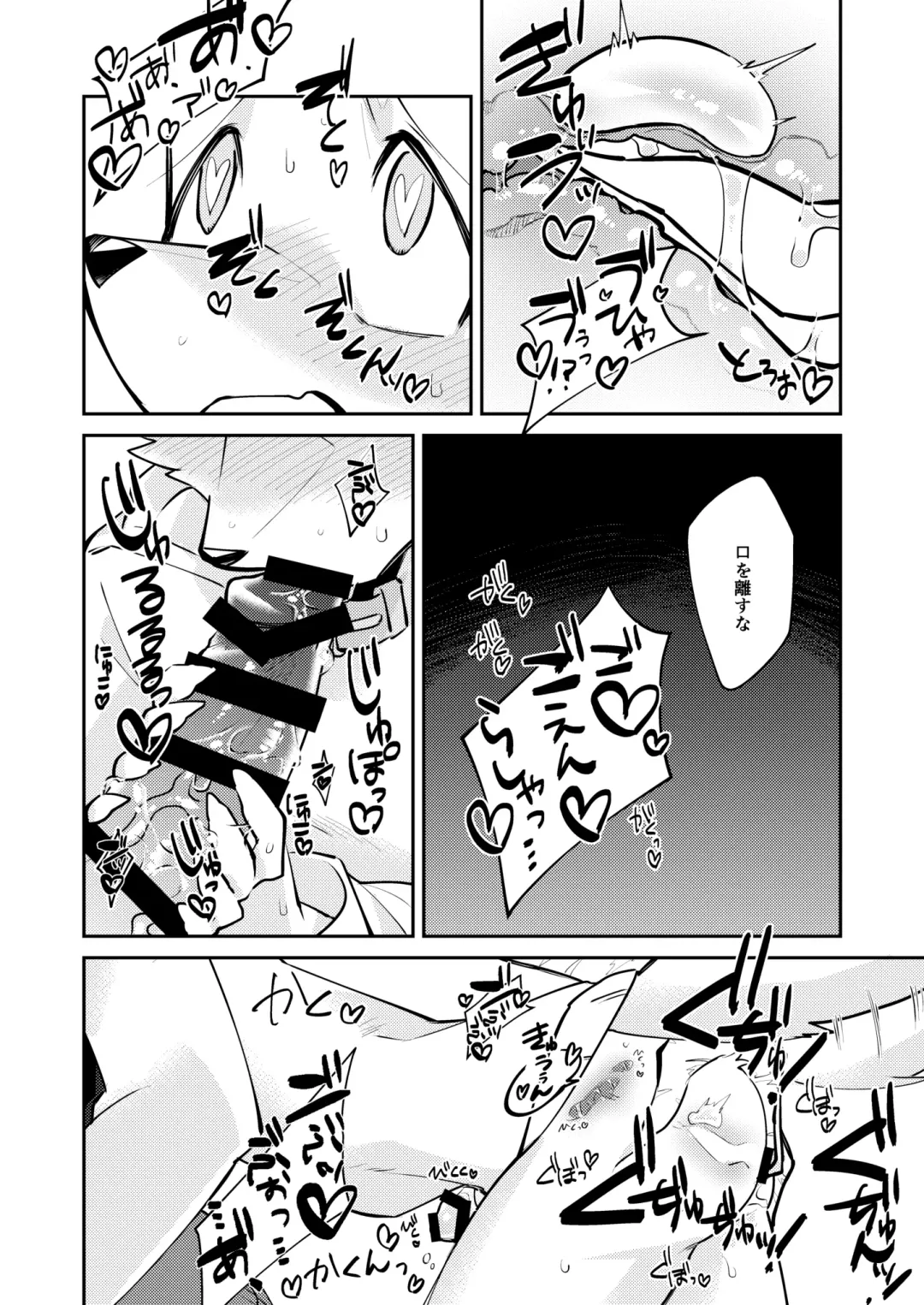 [Niichi] Boukyakugai no Hitogoroshi-tachi - Murderers in the lost city act.6 Fhentai - Page 21