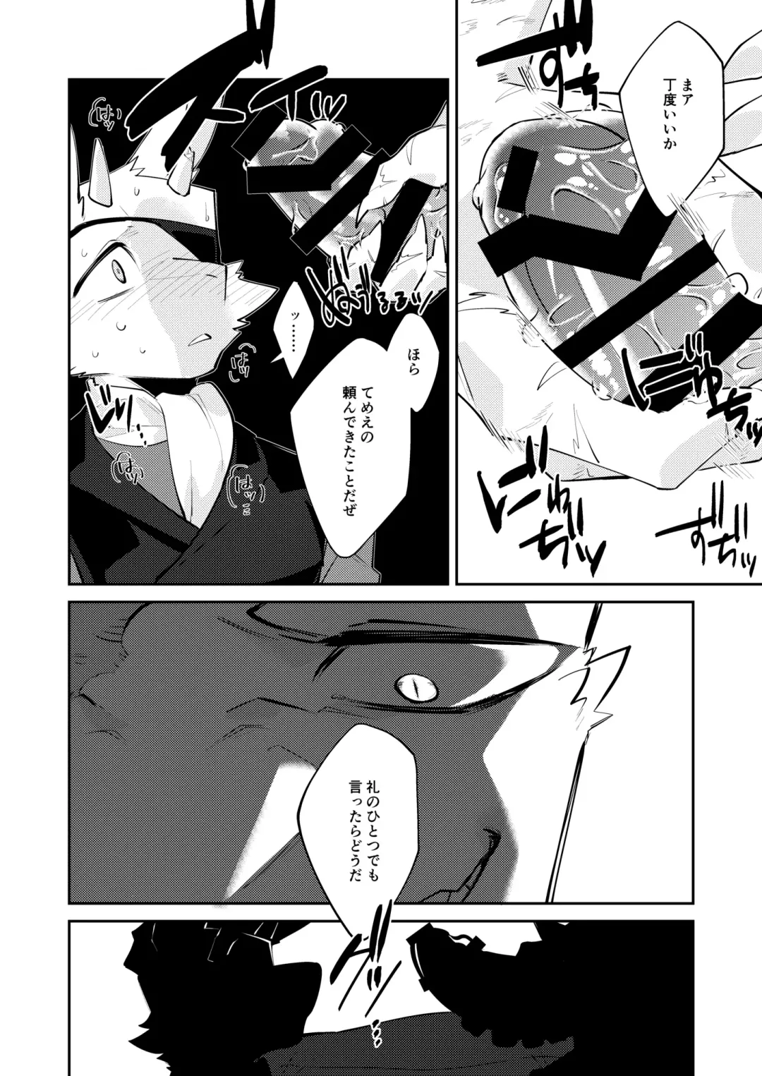 [Niichi] Boukyakugai no Hitogoroshi-tachi - Murderers in the lost city act.6 Fhentai - Page 23