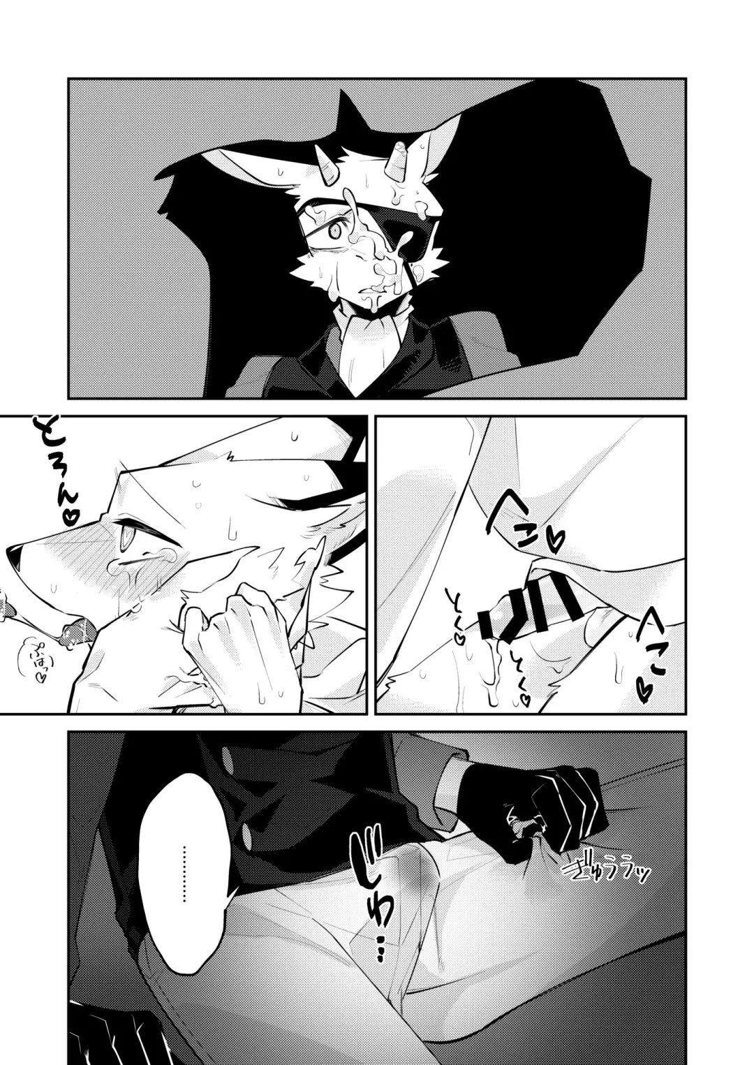 [Niichi] Boukyakugai no Hitogoroshi-tachi - Murderers in the lost city act.6 Fhentai - Page 26