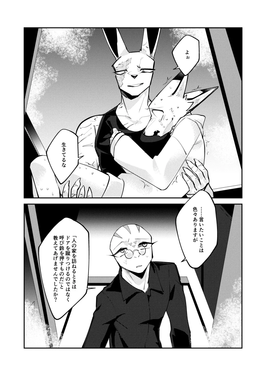 [Niichi] Boukyakugai no Hitogoroshi-tachi - Murderers in the lost city act.6 Fhentai - Page 31