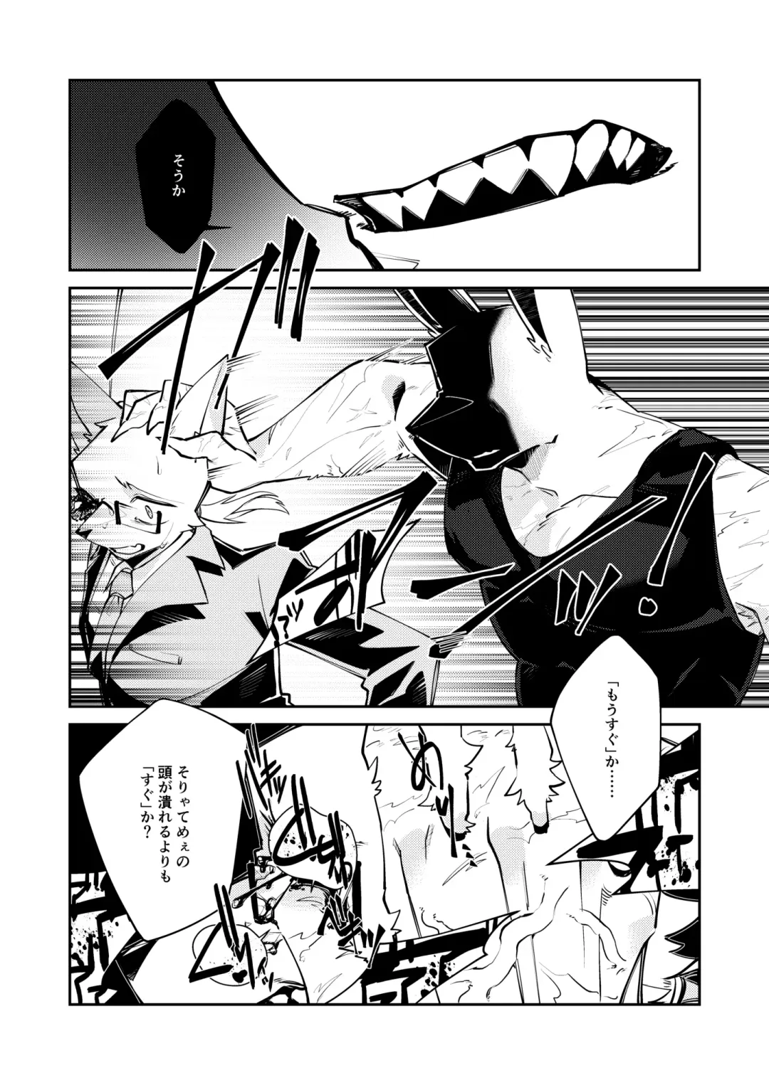 [Niichi] Boukyakugai no Hitogoroshi-tachi - Murderers in the lost city act.6 Fhentai - Page 5