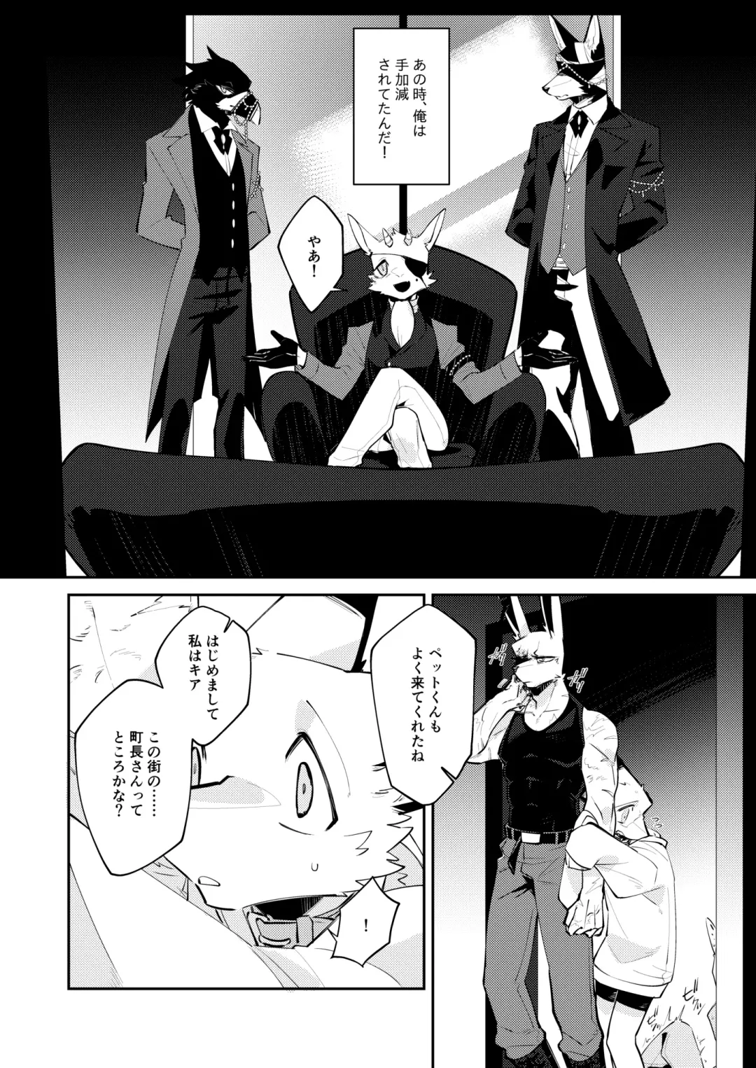 [Niichi] Boukyakugai no Hitogoroshi-tachi - Murderers in the lost city act.6 Fhentai - Page 7