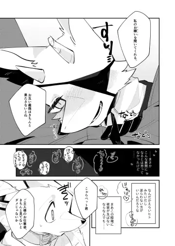 [Niichi] Boukyakugai no Hitogoroshi-tachi - Murderers in the lost city act.6 Fhentai - Page 12