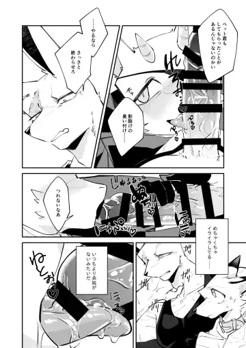 [Niichi] Boukyakugai no Hitogoroshi-tachi - Murderers in the lost city act.6 Fhentai - Page 13