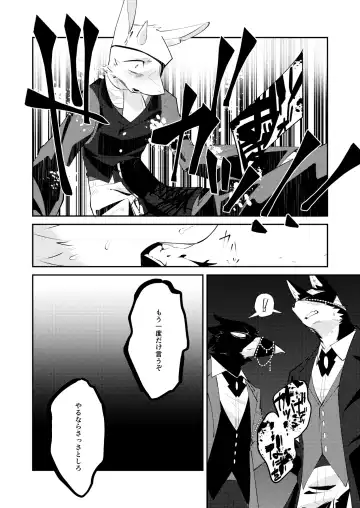 [Niichi] Boukyakugai no Hitogoroshi-tachi - Murderers in the lost city act.6 Fhentai - Page 15