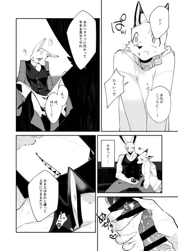 [Niichi] Boukyakugai no Hitogoroshi-tachi - Murderers in the lost city act.6 Fhentai - Page 17